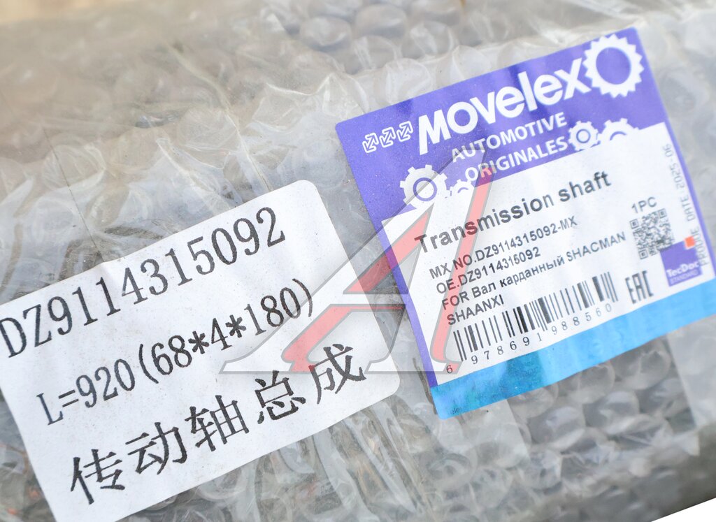 Cardan shaft Shacman Shaanxi Movelex
