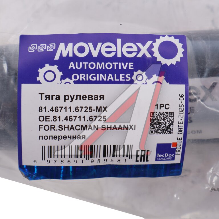 Transverse Steering Rod Shacman Shaanxi Movelex