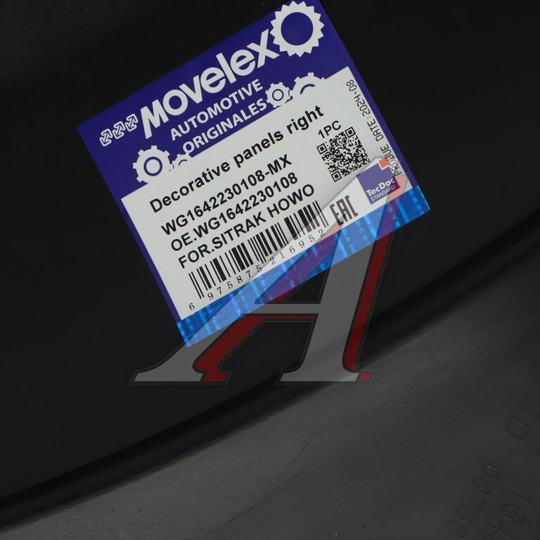 Upper right rear wing (for painting) SITRAK HOWO MOVELEX