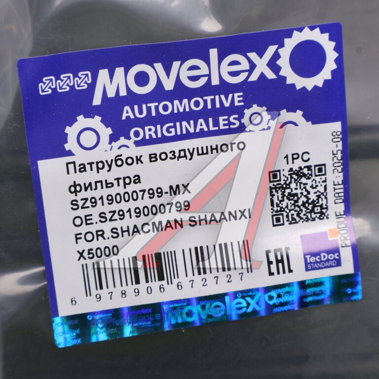 Air filter hose SHACMAN SHAANXI X5000 MOVELEX