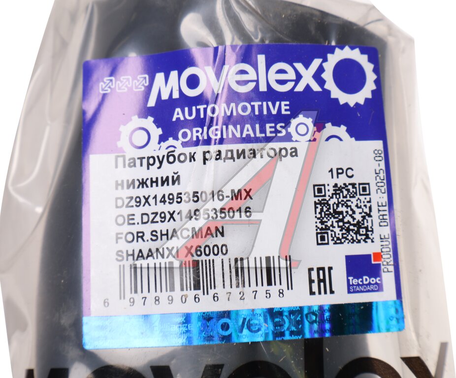 Lower radiator hose SHACMAN SHAANXI X6000 MOVELEX