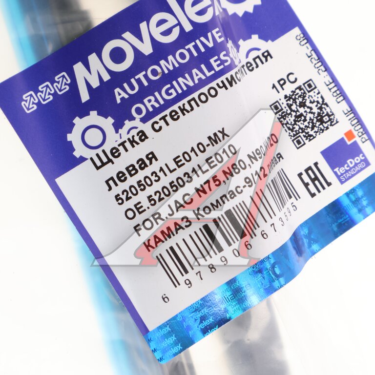 Left wiper blade JAC N75, N80, N90, N120 KAMAZ Compass-9/12 MOVELEX