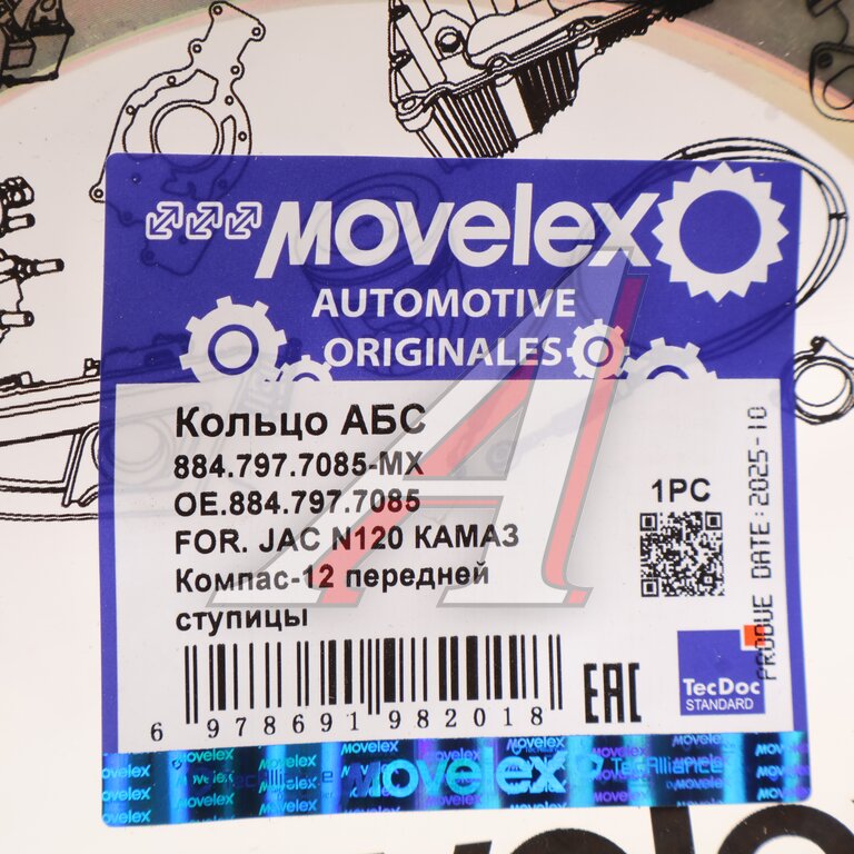 Front hub ABS ring JAC N120 KAMAZ Compass-12 MOVELEX