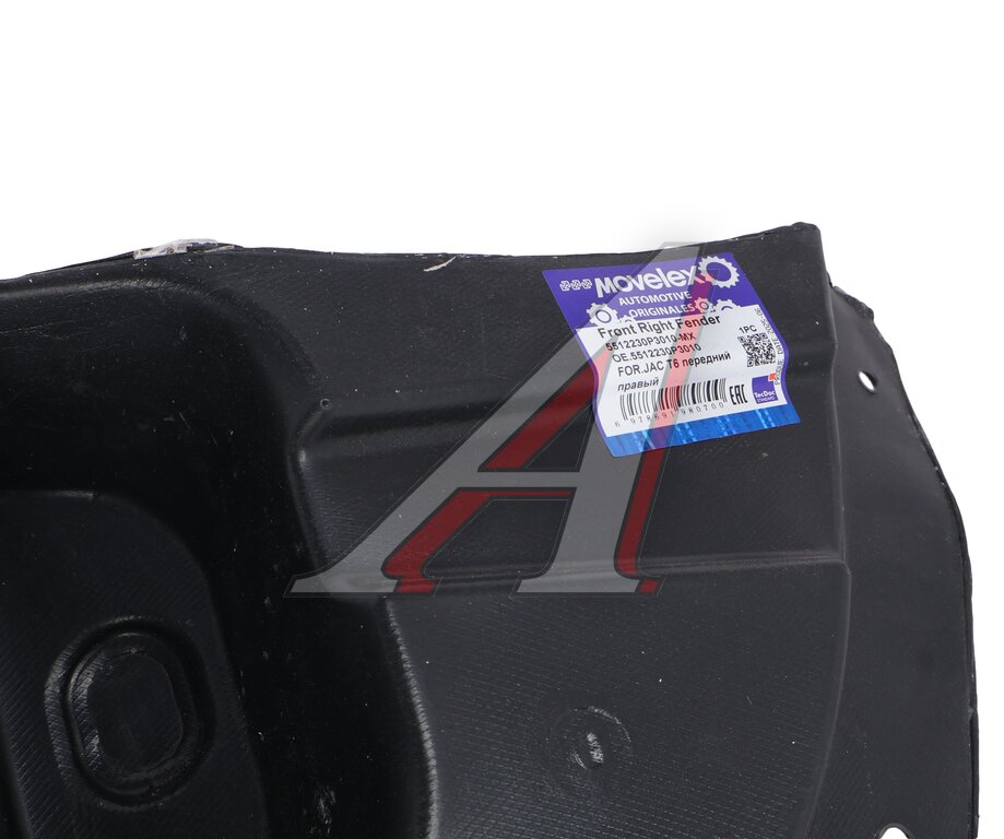 Front right fender liner JAC T6 MOVELEX