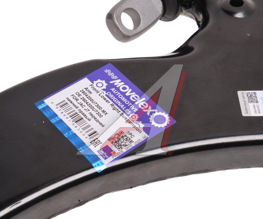 Front Lower Right Suspension Arm JAC J7 MOVELEX