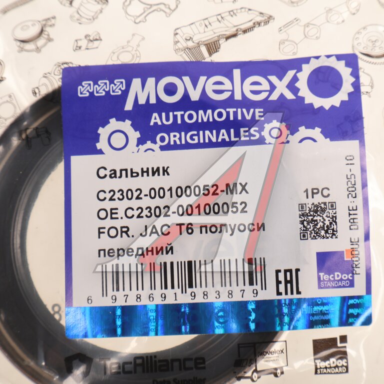 Front axle oil seal JAC T6 MOVELEX