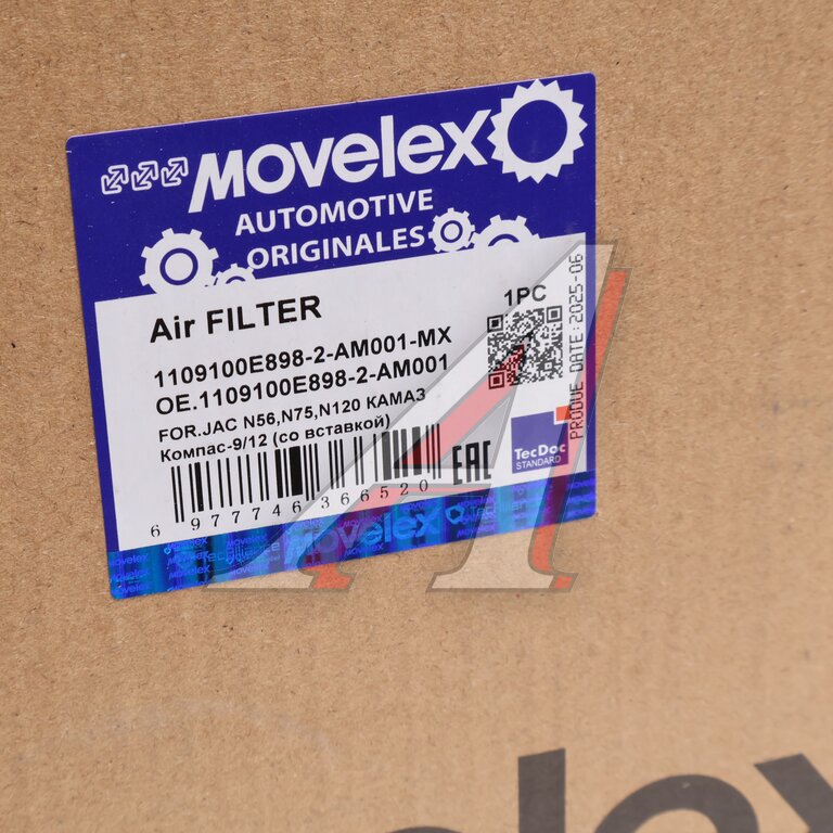 Air filter JAC N56, N75, N120 KAMAZ Compass-9/12 (with insert) MOVELEX