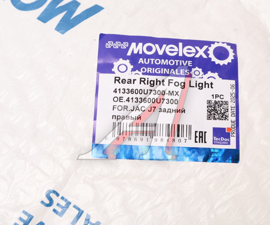 Rear right fog light JAC J7 MOVELEX