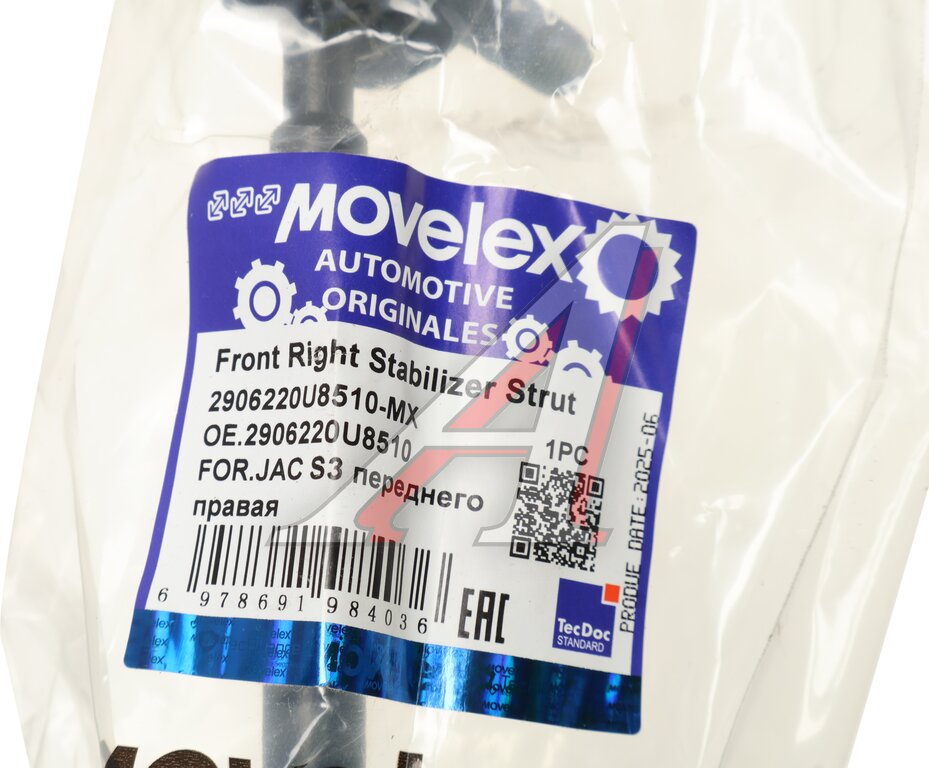 Front Right Stabilizer Bar JAC S3 MOVELEX