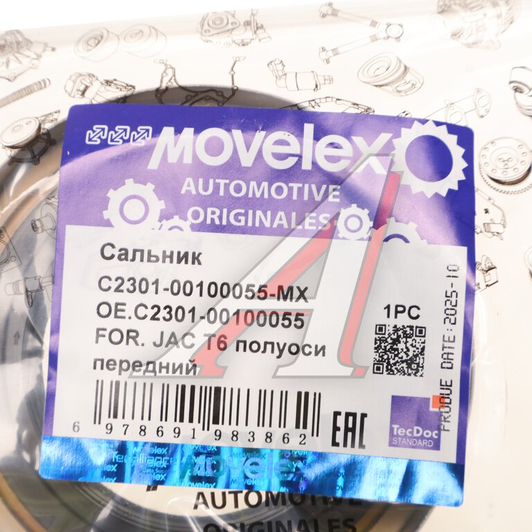 Front Axle Outer Oil Seal JAC T6 MOVELEX